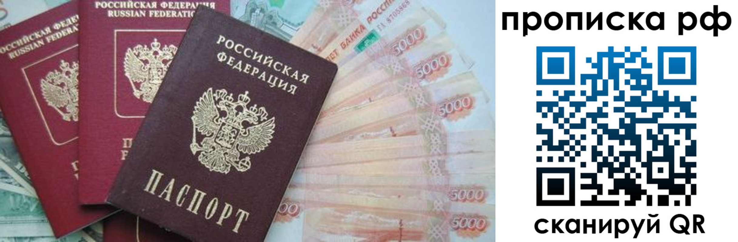 временная регистрация купить в Ревде