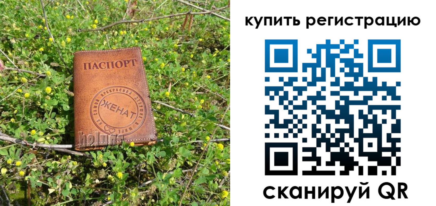 регистрация для дет. сада в Ревде