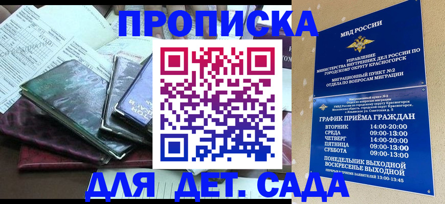 прописка иностранных граждан в Ревде