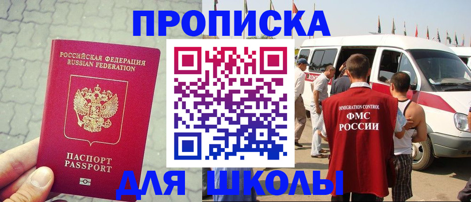 прописка законно в Ревде