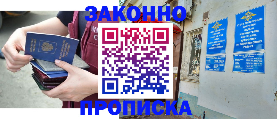 временная регистрация адрес в Ревде