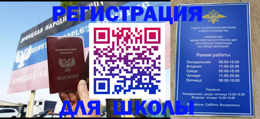 временная регистрация недорого в Ревде