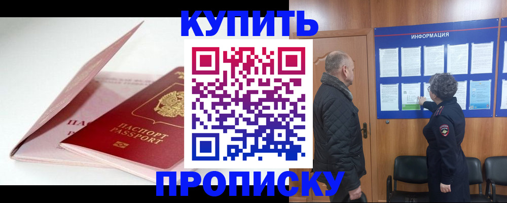 временная регистрация адрес в Ревде