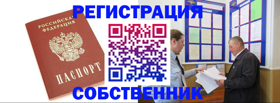 прописка для кредита в Ревде